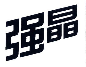 上海富蝶生物制品廠 立足生物科技前沿，鑄就健康未來(lái)